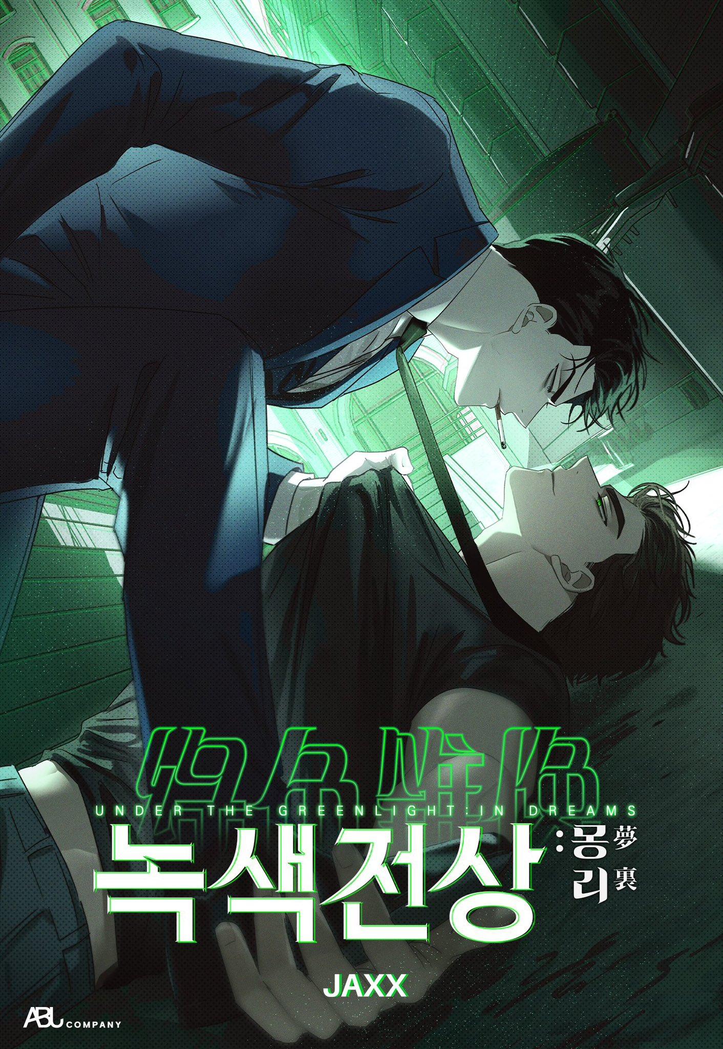 Under The Green Light